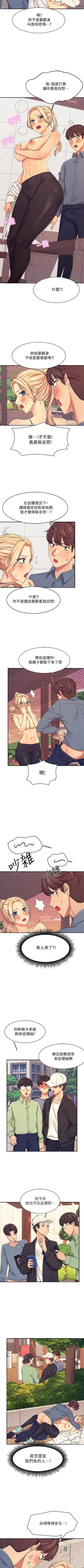 Page 50 of Where is the goddess chi 01-30 manhwaroshi