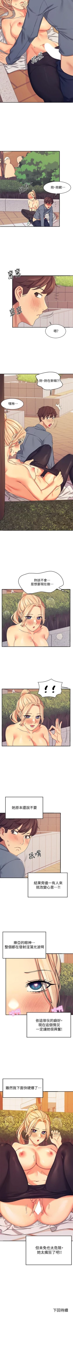 Page 52 of Where is the goddess chi 01-30 manhwaroshi