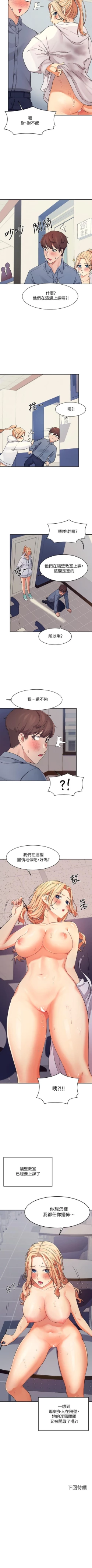 Page 62 of Where is the goddess chi 01-30 manhwaroshi