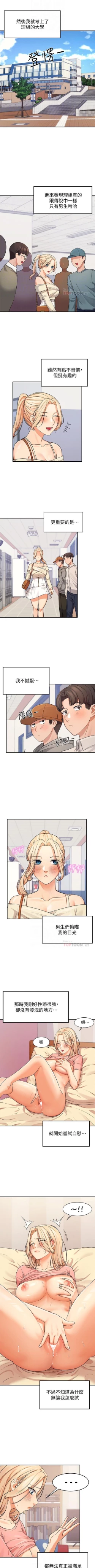 Page 74 of Where is the goddess chi 01-30 manhwaroshi