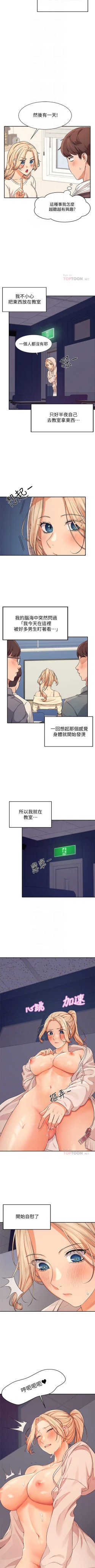 Page 75 of Where is the goddess chi 01-30 manhwaroshi