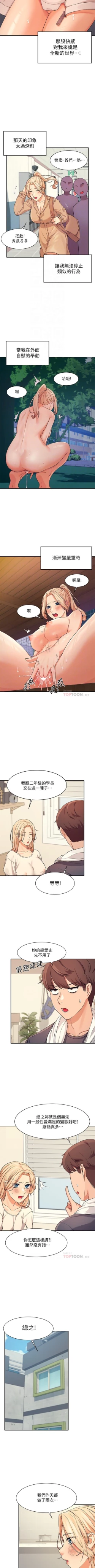 Page 76 of Where is the goddess chi 01-30 manhwaroshi