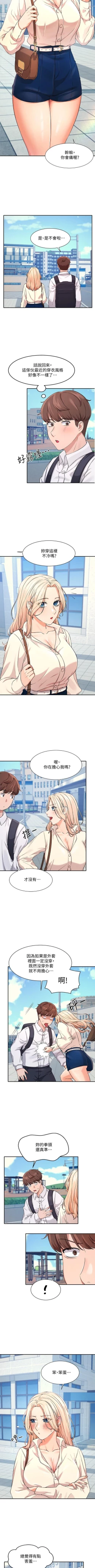 Page 79 of Where is the goddess chi 01-30 manhwaroshi