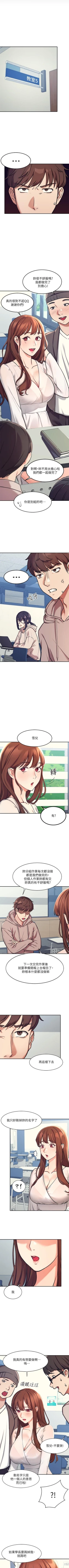 Page 8 of Where is the goddess chi 01-30 manhwaroshi