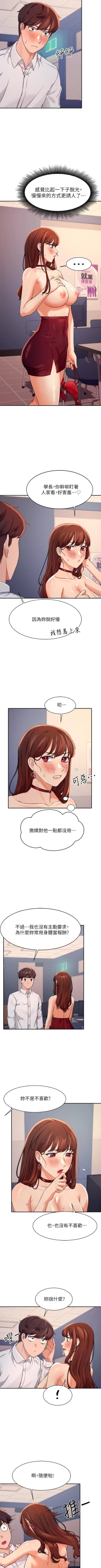 Page 90 of Where is the goddess chi 01-30 manhwaroshi