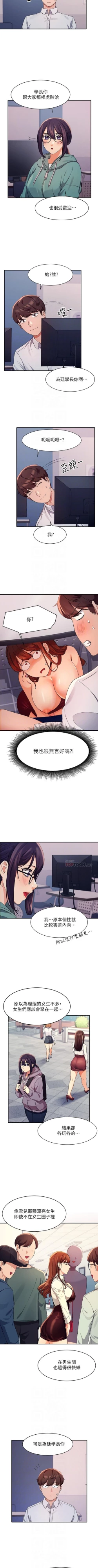 Page 95 of Where is the goddess chi 01-30 manhwaroshi