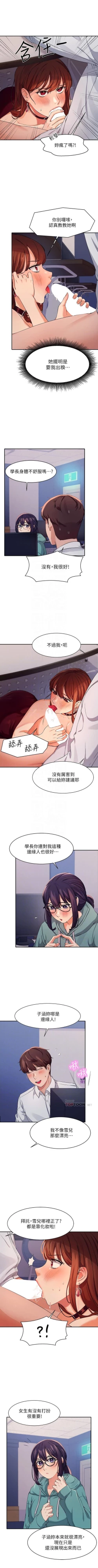 Page 97 of Where is the goddess chi 01-30 manhwaroshi