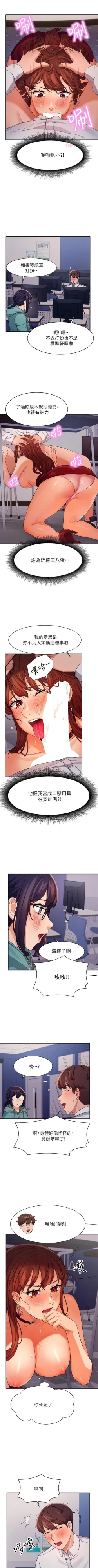 Page 99 of Where is the goddess chi 01-30 manhwaroshi