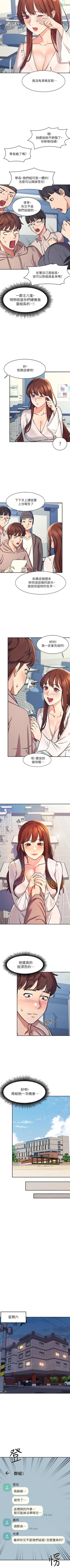 Page 9 of Where is the goddess chi 01-30 manhwaroshi