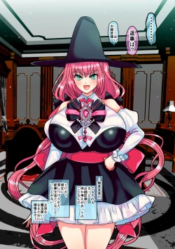 Page 51 of Haiboku Reijou