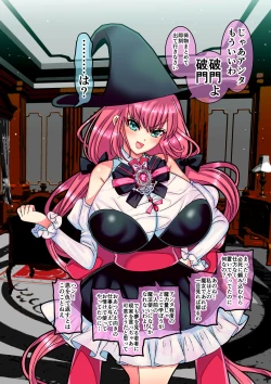 Page 54 of Haiboku Reijou