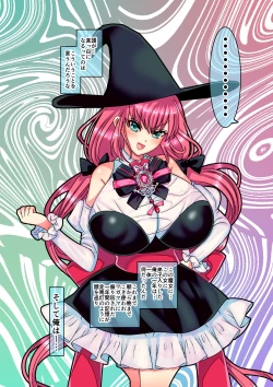 Page 55 of Haiboku Reijou