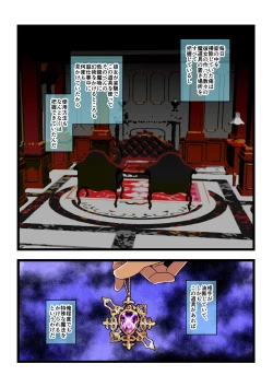 Page 64 of Haiboku Reijou