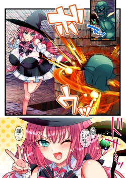 Page 6 of Haiboku Reijou