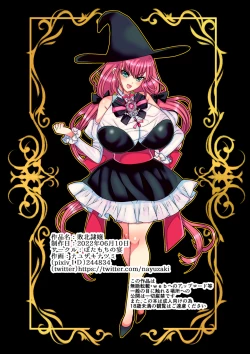 Page 91 of Haiboku Reijou