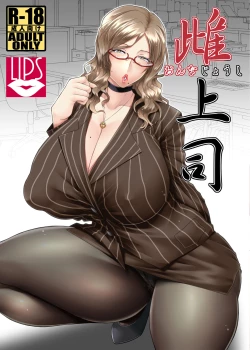 Page 1 of Onna Joushi