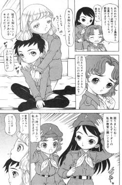 Page 108 of COMIC Minimon Vol. 17