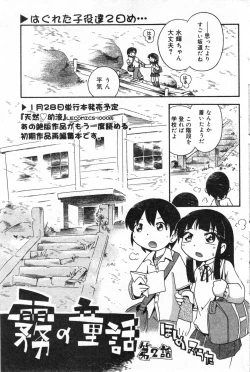 Page 118 of COMIC Minimon Vol. 17