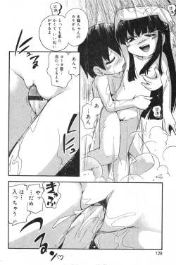 Page 127 of COMIC Minimon Vol. 17