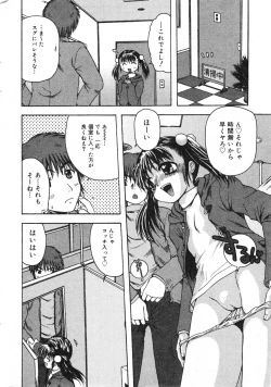 Page 13 of COMIC Minimon Vol. 17