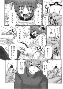 Page 192 of COMIC Minimon Vol. 17