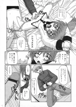 Page 193 of COMIC Minimon Vol. 17