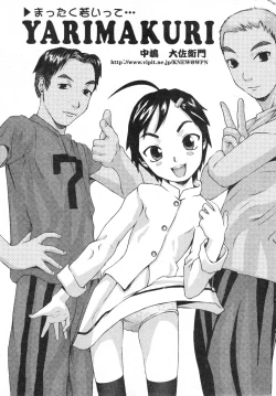 Page 22 of COMIC Minimon Vol. 17