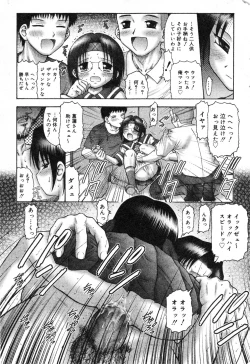 Page 50 of COMIC Minimon Vol. 17