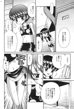 Page 61 of COMIC Minimon Vol. 17