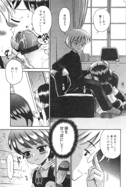 Page 68 of COMIC Minimon Vol. 17