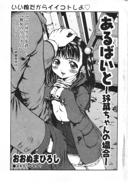 Page 6 of COMIC Minimon Vol. 17