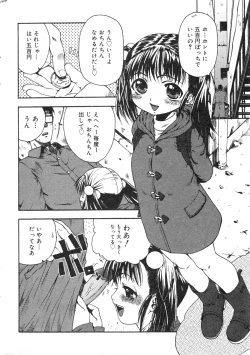 Page 7 of COMIC Minimon Vol. 17