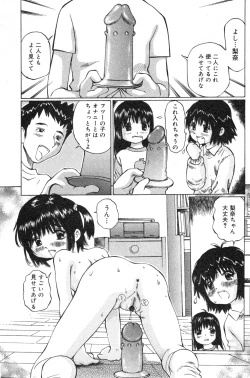 Page 88 of COMIC Minimon Vol. 17