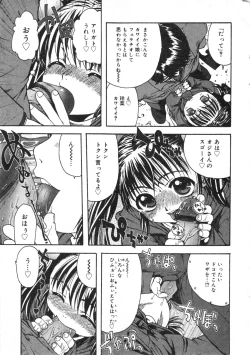 Page 8 of COMIC Minimon Vol. 17