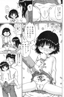 Page 98 of COMIC Minimon Vol. 17