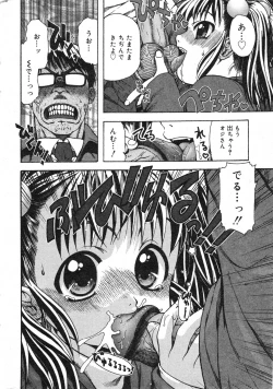 Page 9 of COMIC Minimon Vol. 17