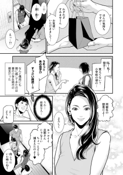 Page 15 of COMIC Gucho Vol.10