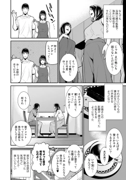 Page 16 of COMIC Gucho Vol.10