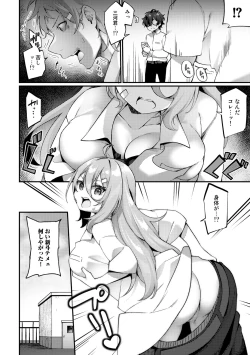 Page 94 of COMIC Gucho Vol.10