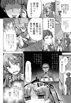 Page 136 of COMIC Penguin Club 2022-07