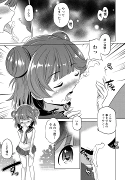 Page 173 of COMIC Penguin Club 2022-07