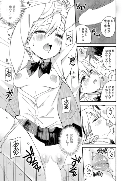 Page 265 of COMIC Penguin Club 2022-07