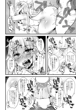 Page 348 of COMIC Penguin Club 2022-07