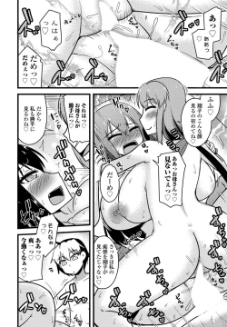 Page 376 of COMIC Penguin Club 2022-07