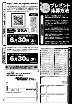 Page 388 of COMIC Penguin Club 2022-07