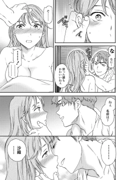 Page 61 of COMIC Penguin Club 2022-07