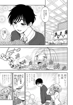 Page 73 of COMIC Penguin Club 2022-07