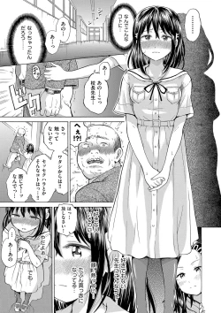 Page 10 of Shojo no Karada no kagehinata