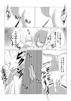 Page 9 of 退魔師アイナ〜蜘蛛の調教〜