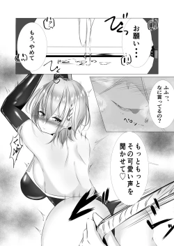 Page 4 of 退魔師セツナ番外編